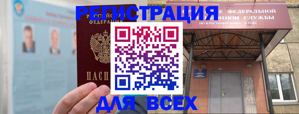 прописка ребенка в Павлово