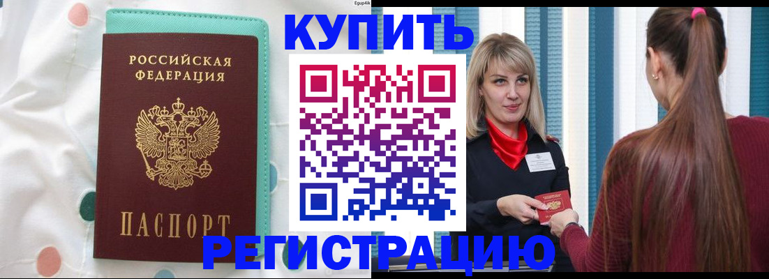 найти адрес прописки в Павлово