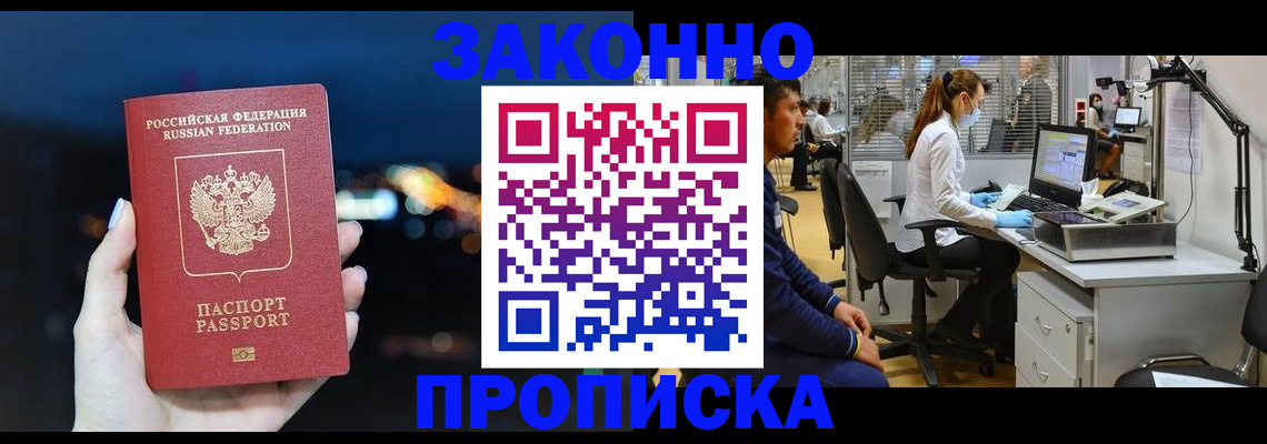 прописка иностранных граждан в Павлово