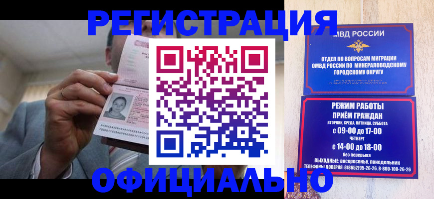 временная регистрация адрес в Павлово