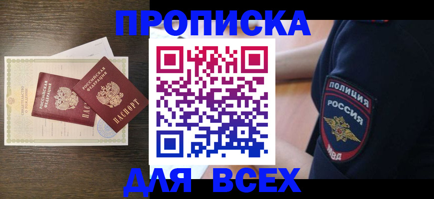 временная регистрация поиск в Павлово